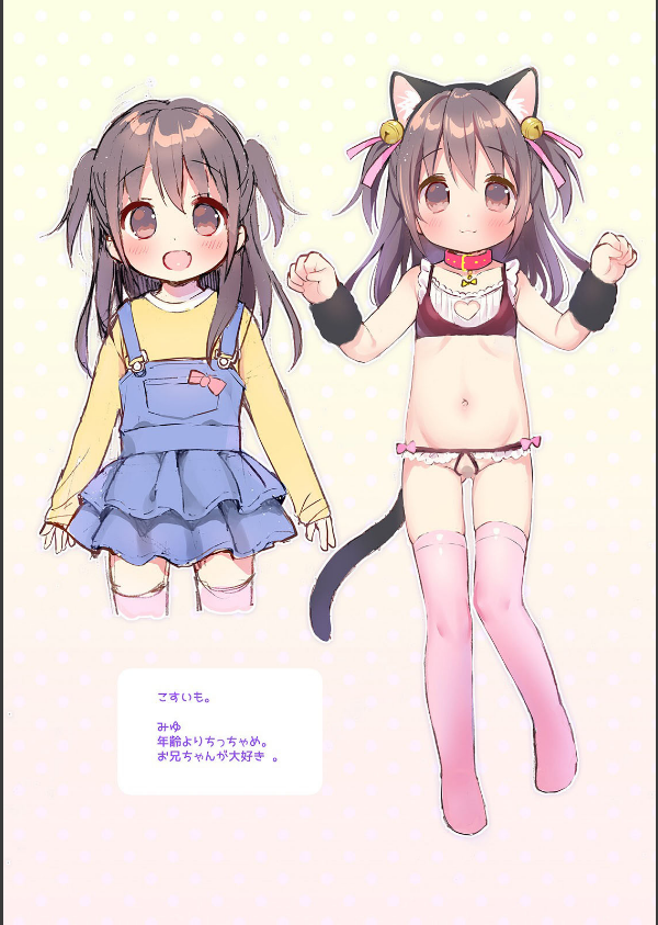 ぷにっとこんぷれっくす 【デジタル特装版】_13枚目の画像